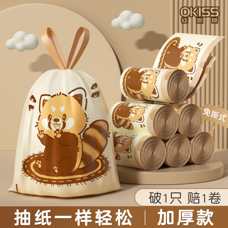 【免撕垃圾袋】欧凯斯加大加厚塑料袋耐用超结实抽绳清洁袋子手提式