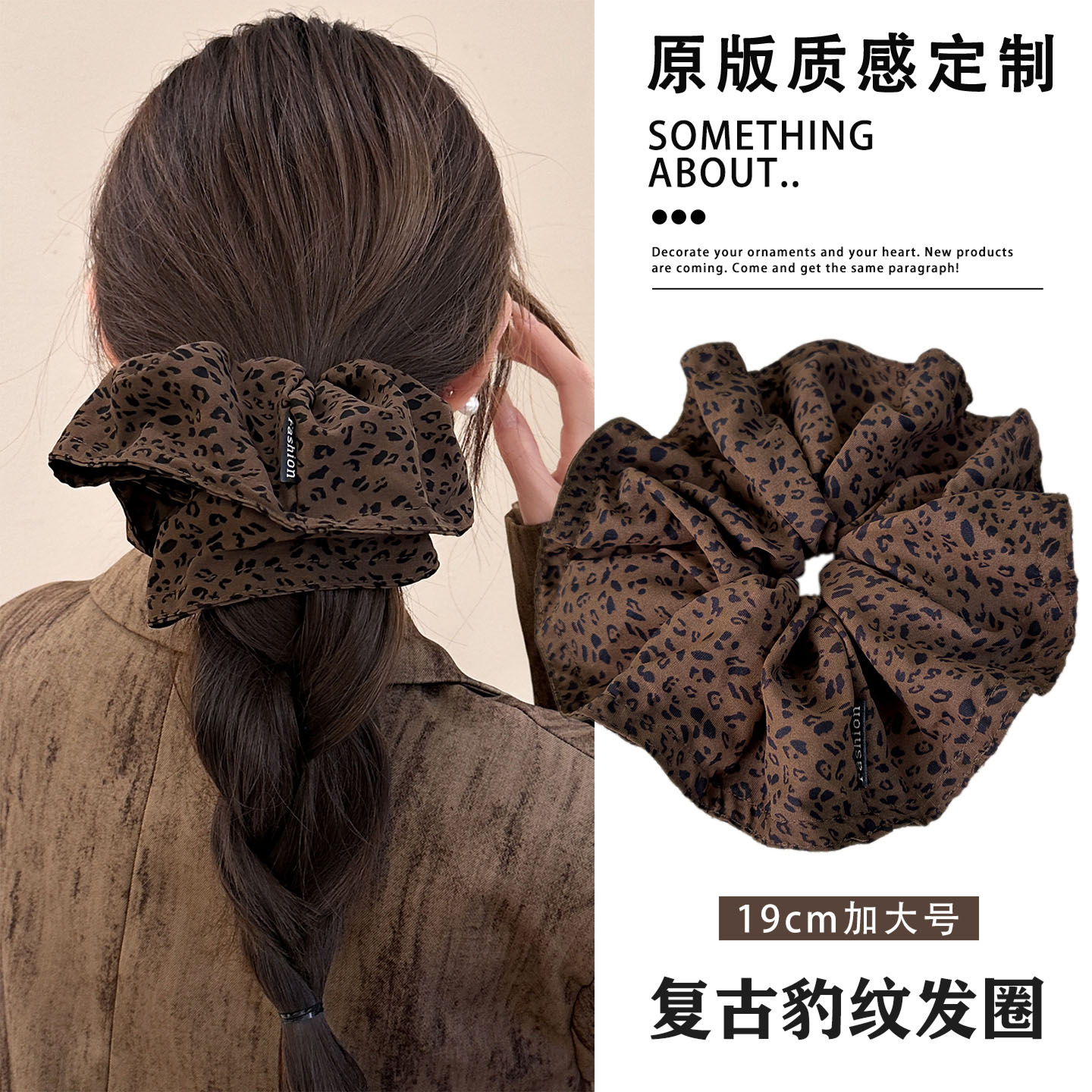 复古洋气豹纹布艺发圈女2025新款温柔个性小众高级感盘发大肠发圈