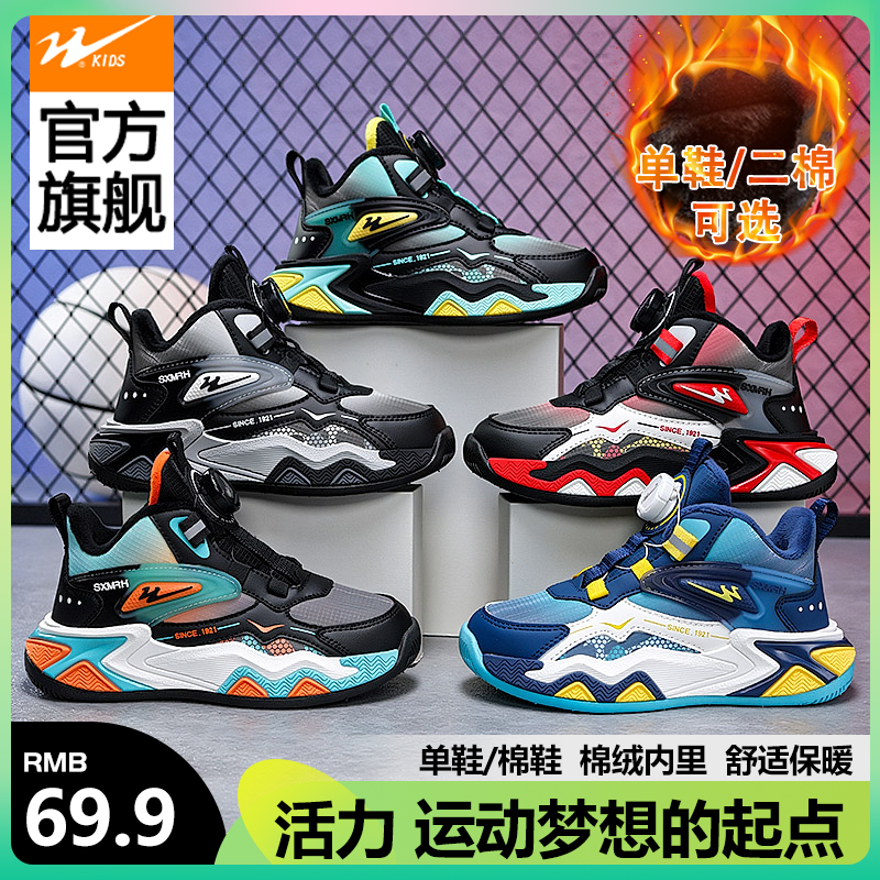 双星童鞋儿童运动鞋秋冬皮面防水轻跑鞋中大童保暖加绒棉鞋篮球鞋