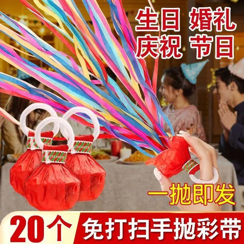 【20个装】手抛彩带蜘蛛丝手扔礼炮过新年气氛拍照道具生日结婚礼花