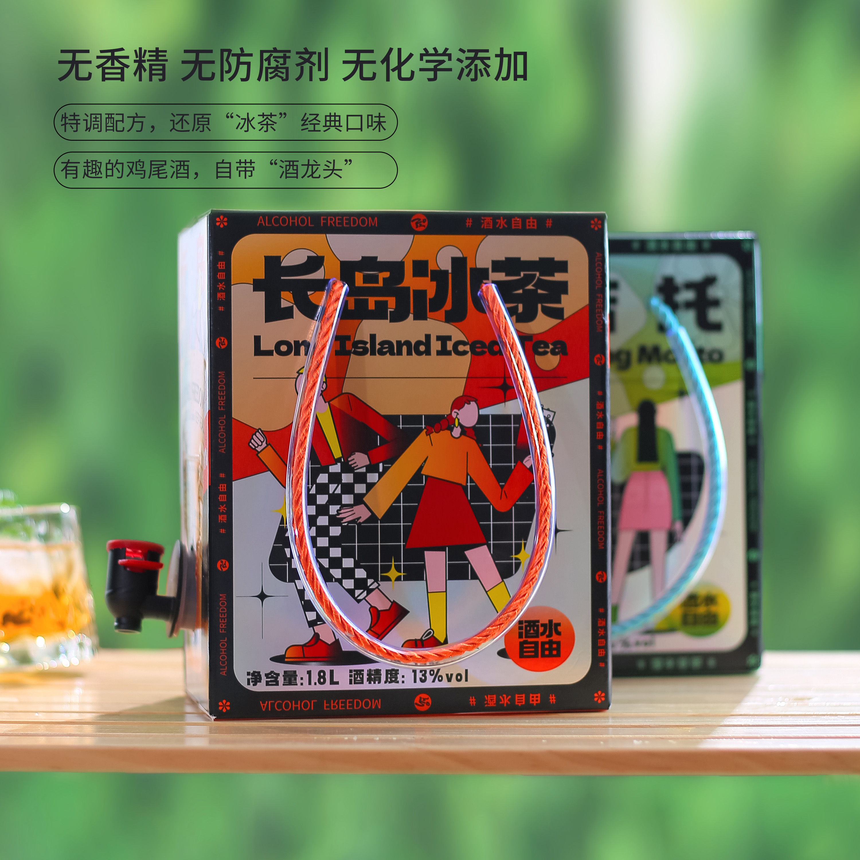 【1.8L每日随喝】小花样长岛冰茶莫吉托鸡尾酒果酒礼盒套装甜酒