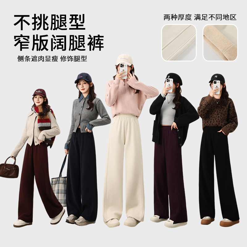 棉羊毛直筒阔腿裤女秋冬2025新款加绒加厚显瘦高个子运动休闲裤子