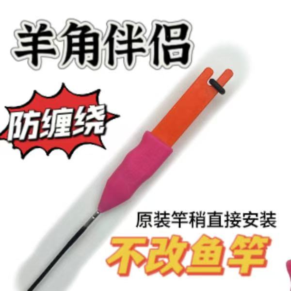 不用改鱼竿  泡沫逗钓传统钓快速防缠绕羊角绕线器伴侣