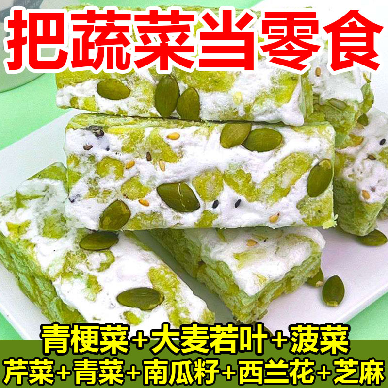 五蔬青汁奶盖沙琪玛坚果无蔗糖代餐饱腹早餐休闲零食