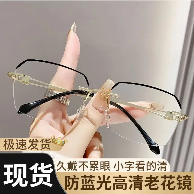 【时尚减龄】高清护目防蓝光老花镜黑边无框设计减龄老花眼镜