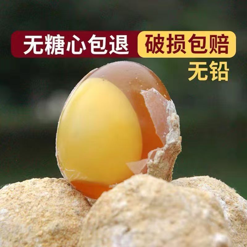 河南特产溏心五香变蛋手工无铅皮蛋松花蛋整箱包邮【PL】