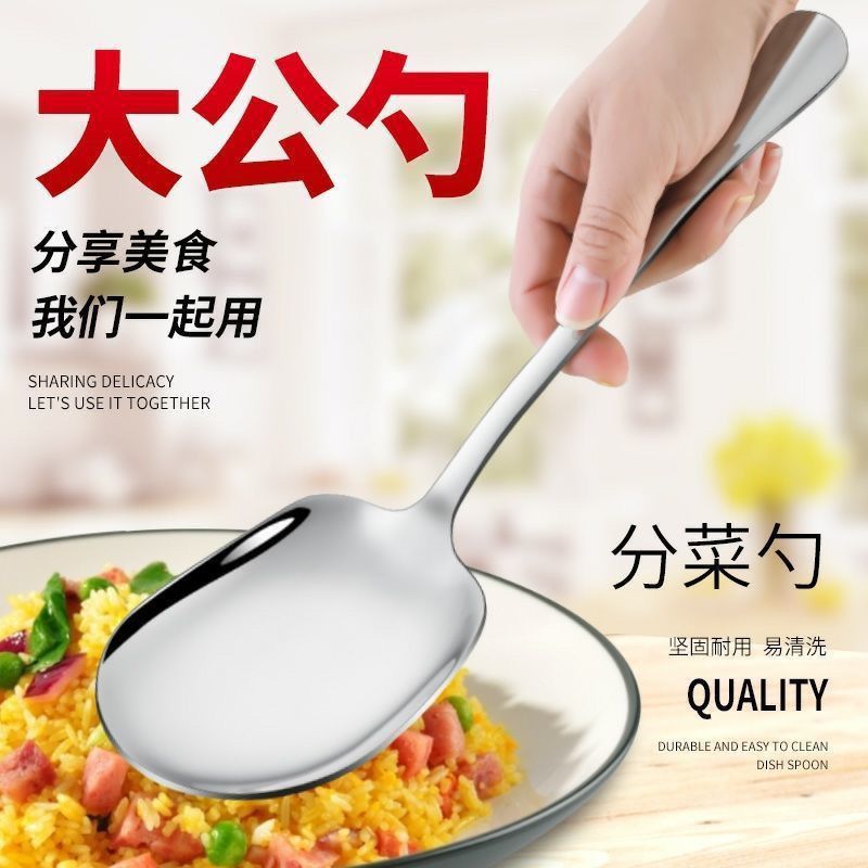 家用不锈钢分餐汤勺公用分菜酒店漏勺公勺商用酒店公勺分菜勺家用