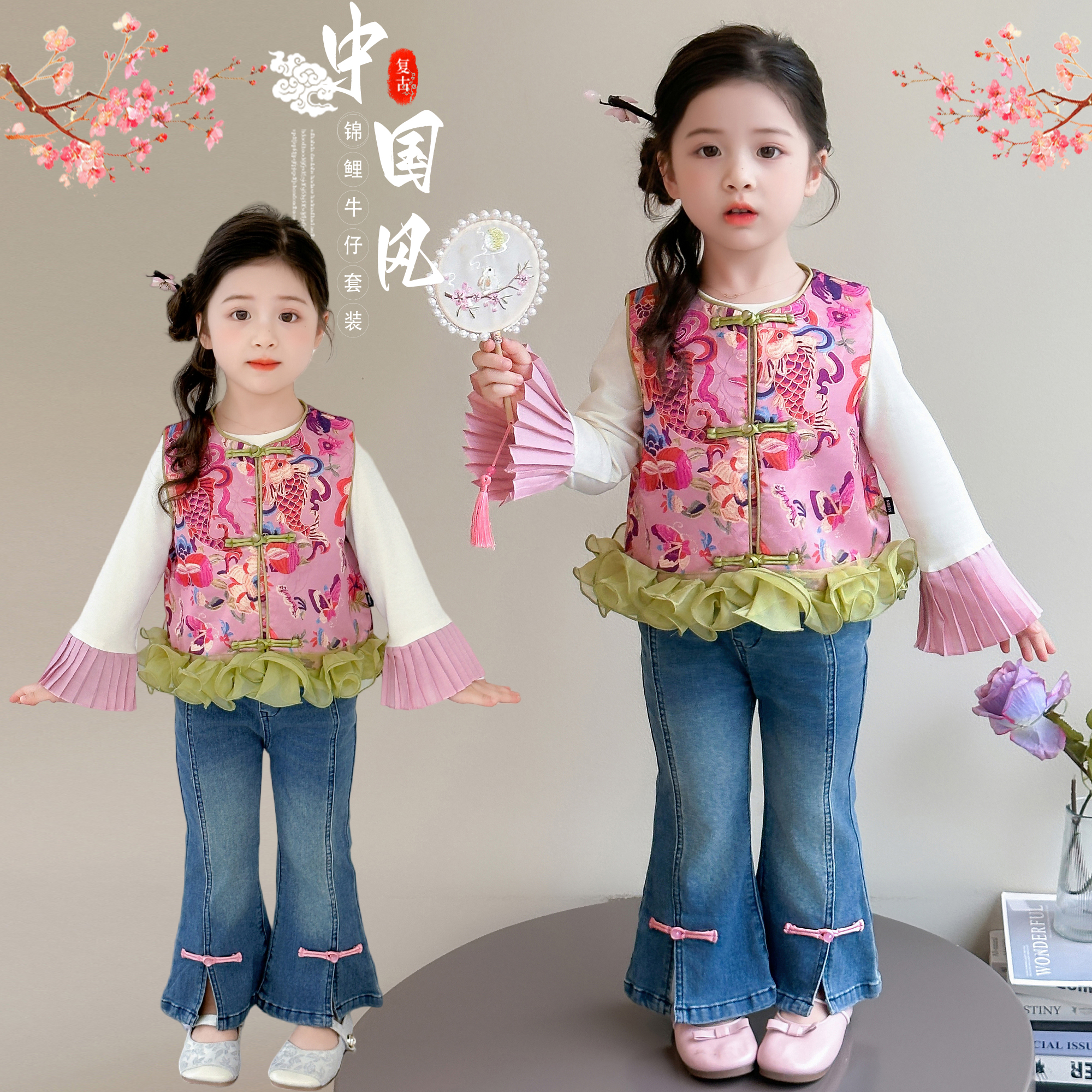 女童新中式套装国风儿童马甲牛仔裤三件套女孩宝宝春秋装2025新款