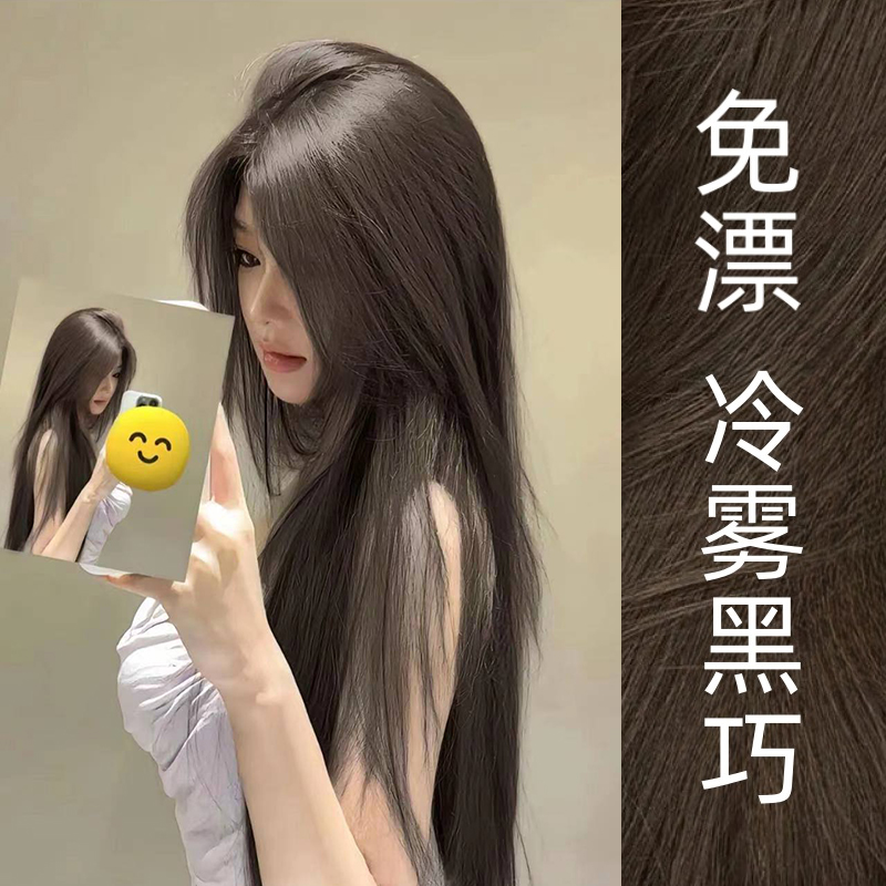 【买一送一】冷雾黑巧染发膏学生党盖白发显白自己在家染植物不伤发