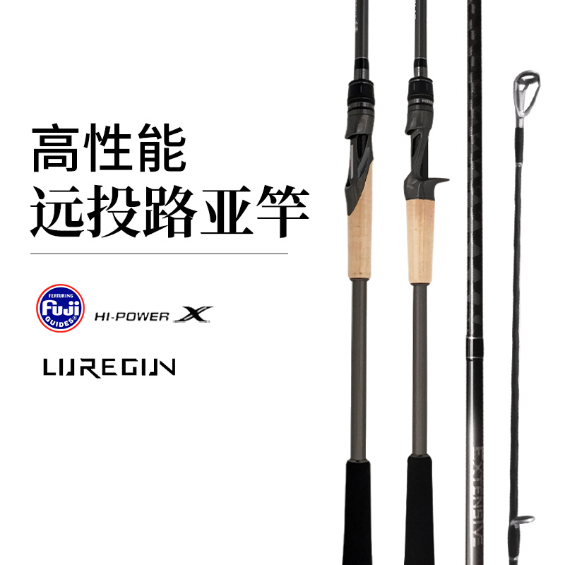 【老徐严选】硬刚Luregun快调远投抛投鳡鱼鲈鱼远投远投翘嘴竿
