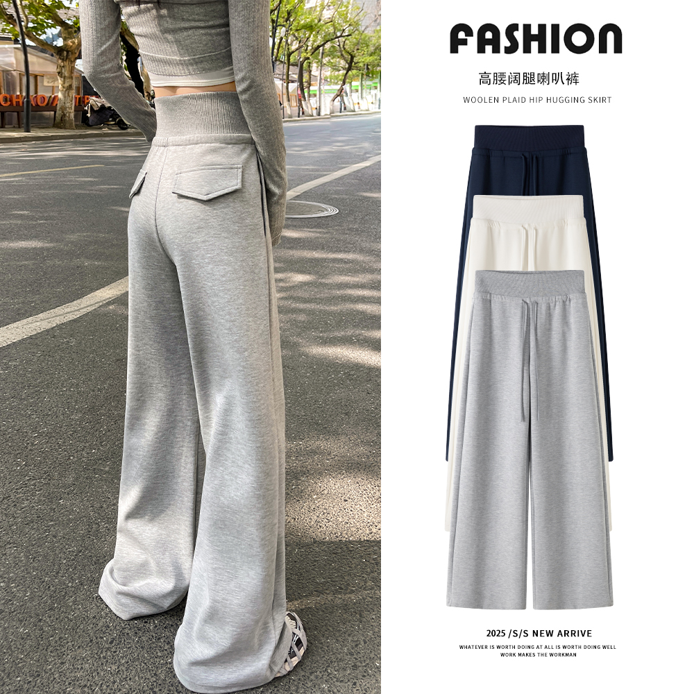 灰色休闲风松紧腰抽绳休闲裤直筒裤女春季高腰拖地裤子阔腿裤长裤