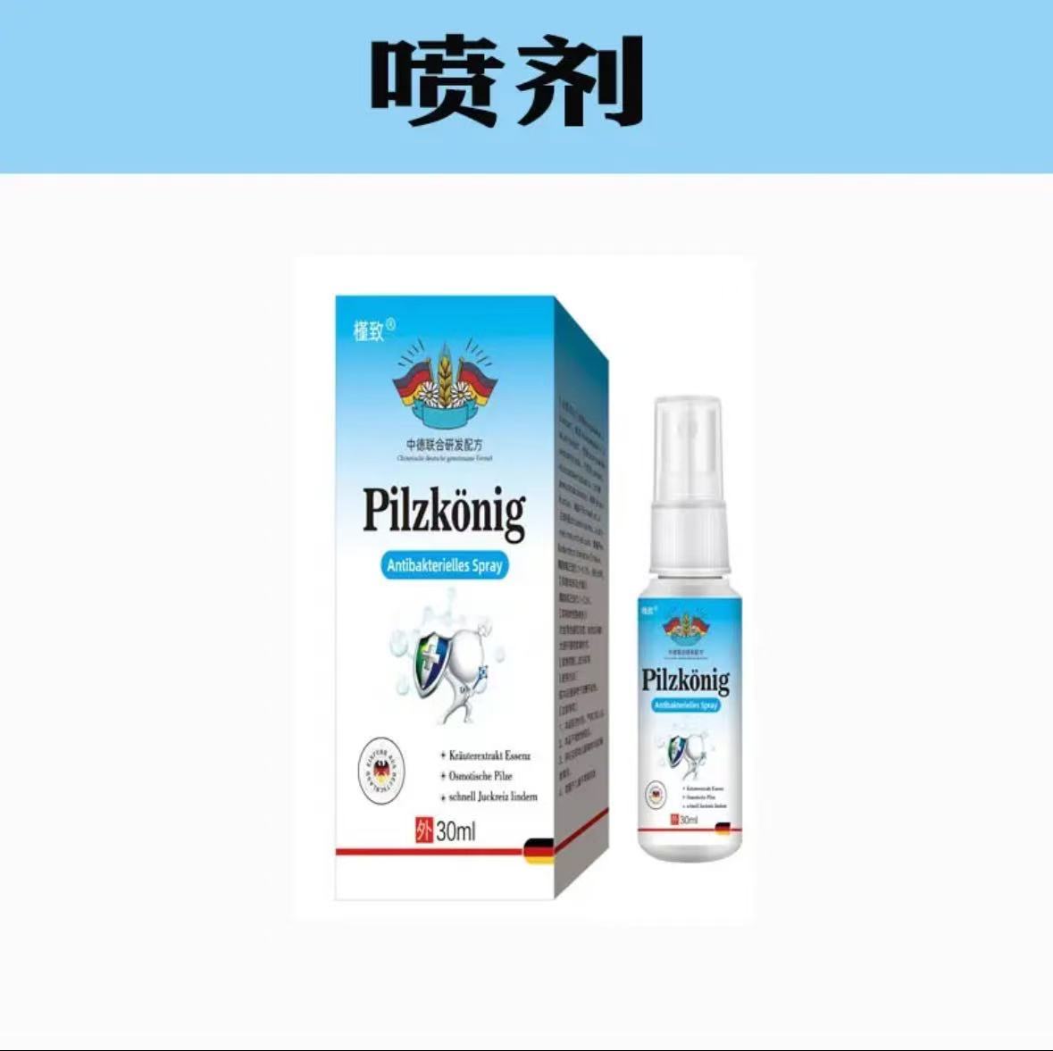 脚痒脚臭止痒膏去脚汗脱皮起水泡干裂脚趾缝痒喷剂抑菌止痒神器