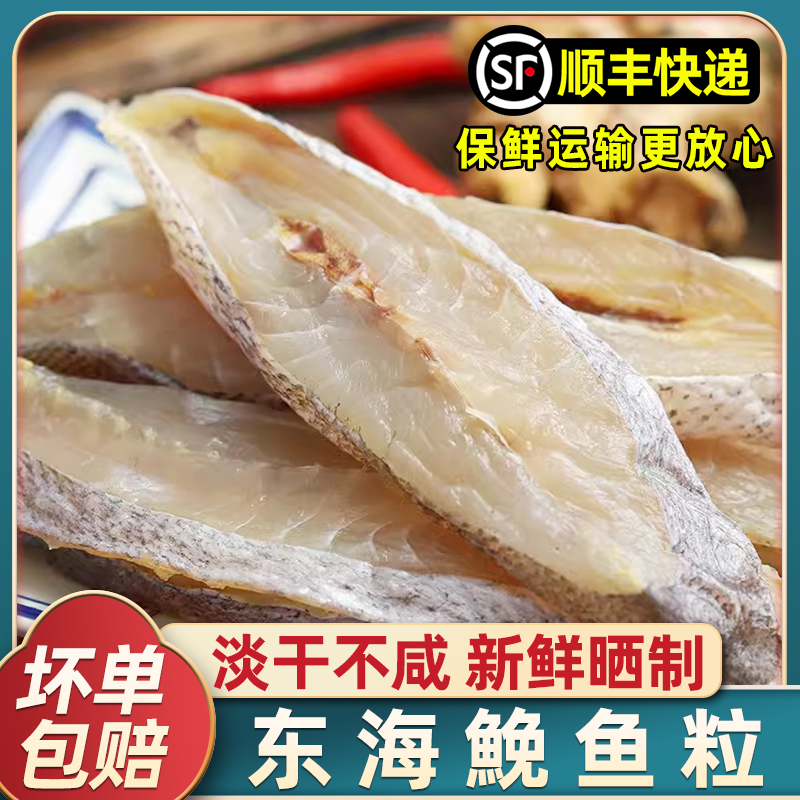 （拍2送2到手4包）温州特产鮸鱼粒半干淡晒米鱼干海鲜干货250g/包