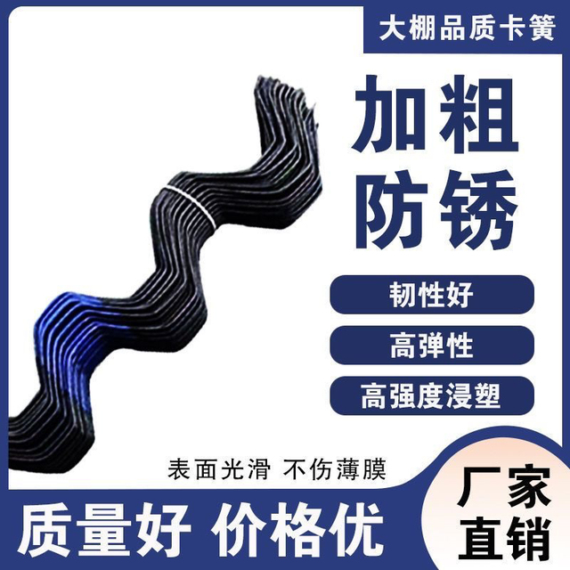 11年老店促销价加粗防锈耐用温室大棚配件压膜簧卡丝卡簧弹簧卡条