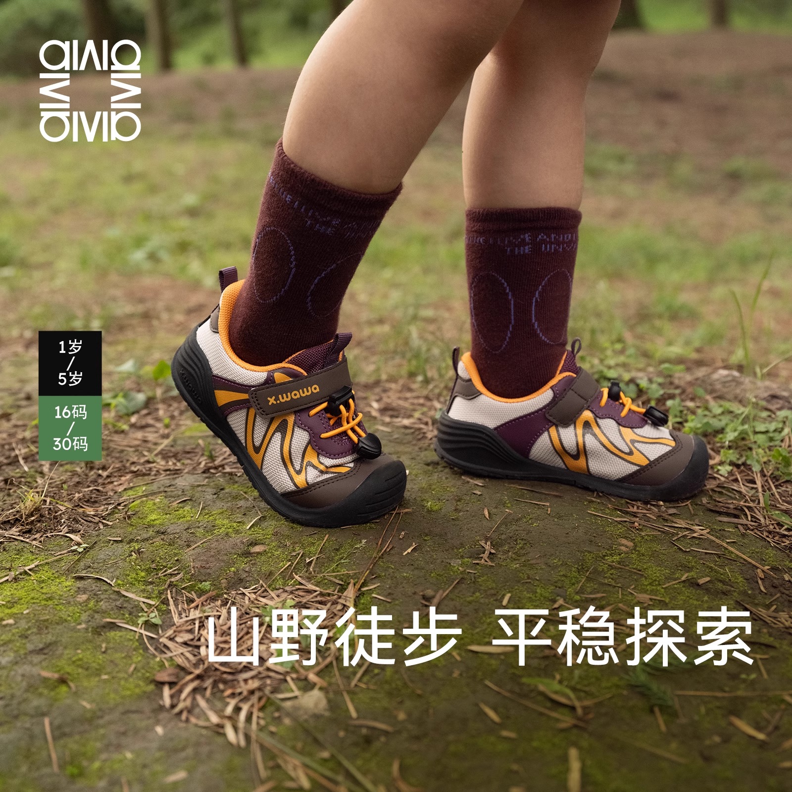 雪娃娃-郊野轻徒步-山迹系列-Peak Paw宝宝学步稳步鞋户外机能鞋