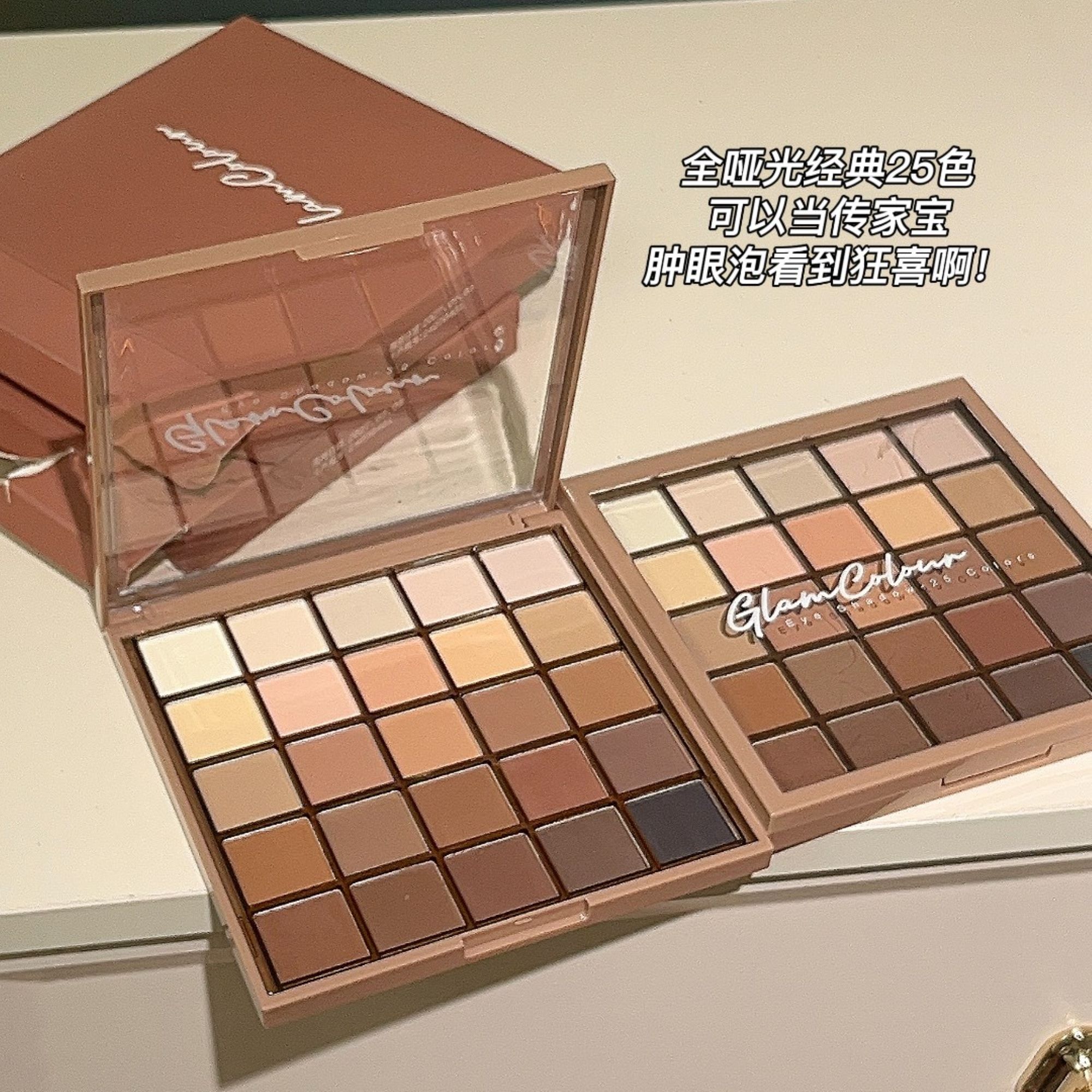 GlamColour清冷全哑光25色日常百搭大地色诸神黄昏眼影哑光持久