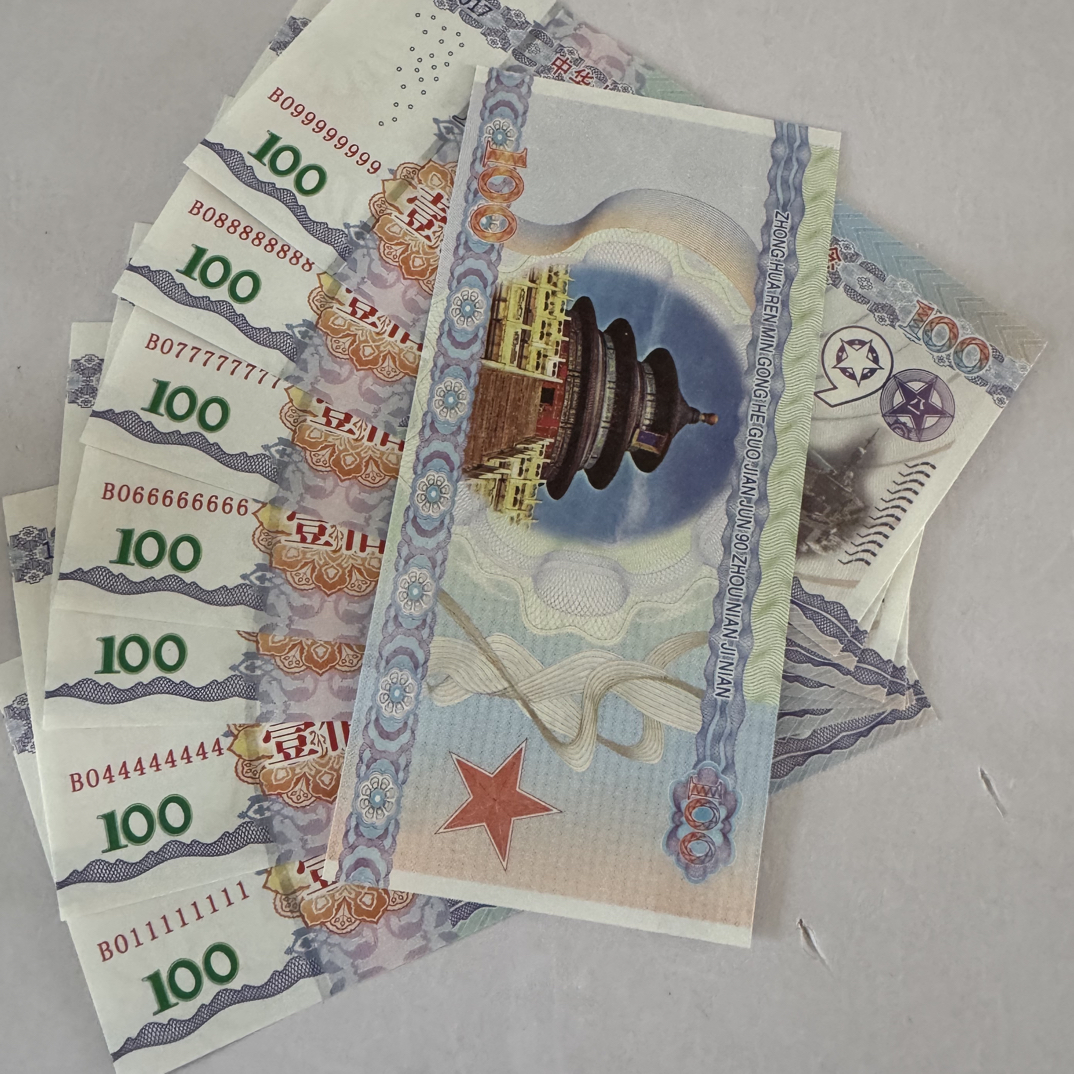 全新建军90纪念荧光防伪券精致爆款适合送朋友收藏观赏中国