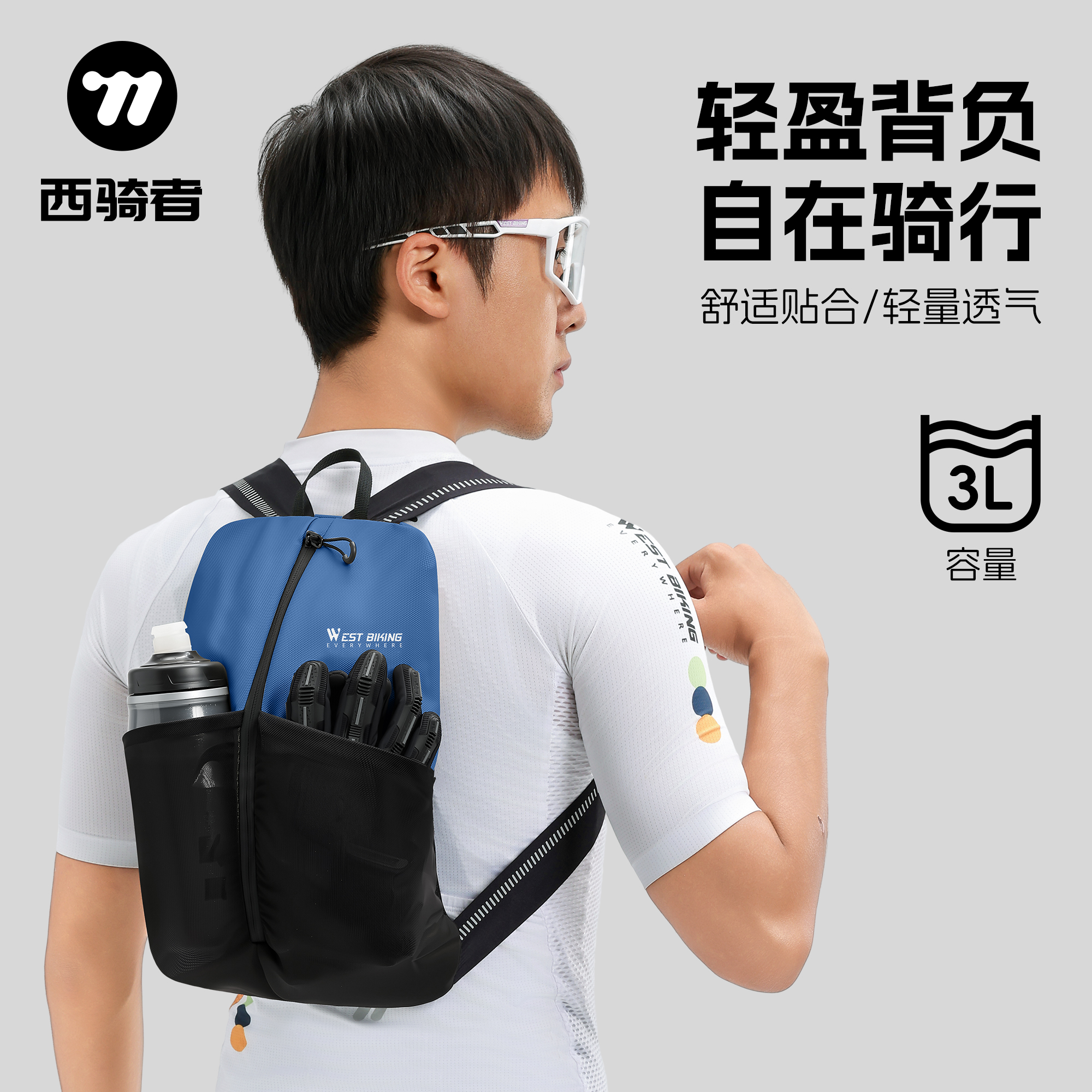 西骑者骑行背包自行车包轻量化运动户外双肩包休闲旅行包轻盈便携