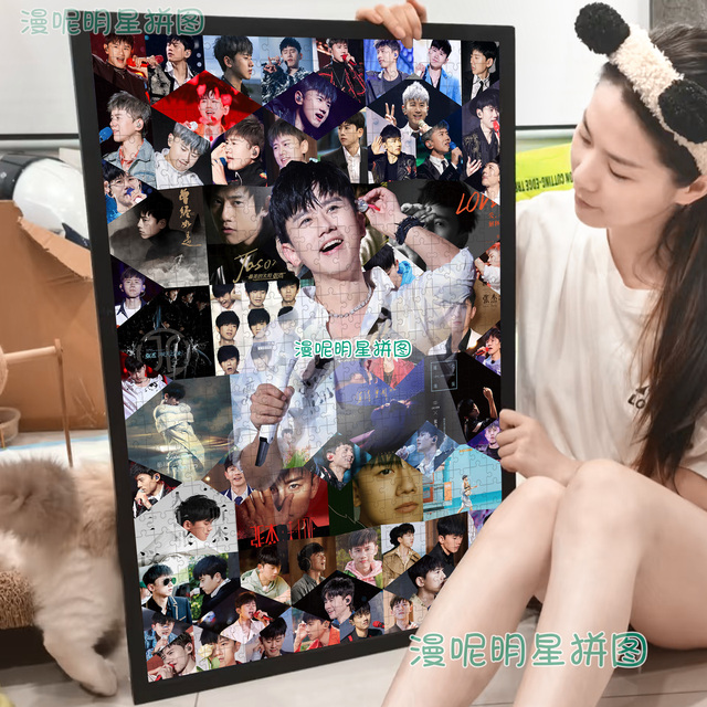 张杰拼图周边应援300片1314片粉丝定制专辑合集朋友礼物带相框