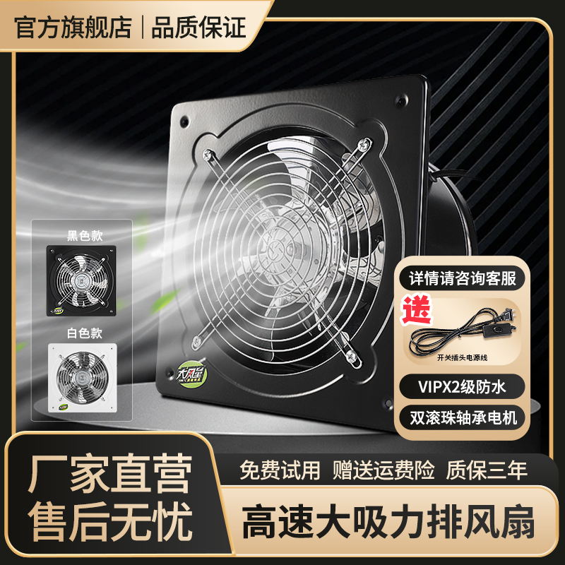 泓钧厨房排气扇排风扇家用卫生间换气扇墙壁式窗式强力租房抽油烟