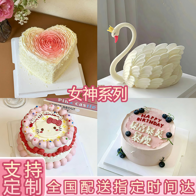 8喜冰淇淋夹心女士高级感生日蛋糕水果送女生抖音同城免费配送
