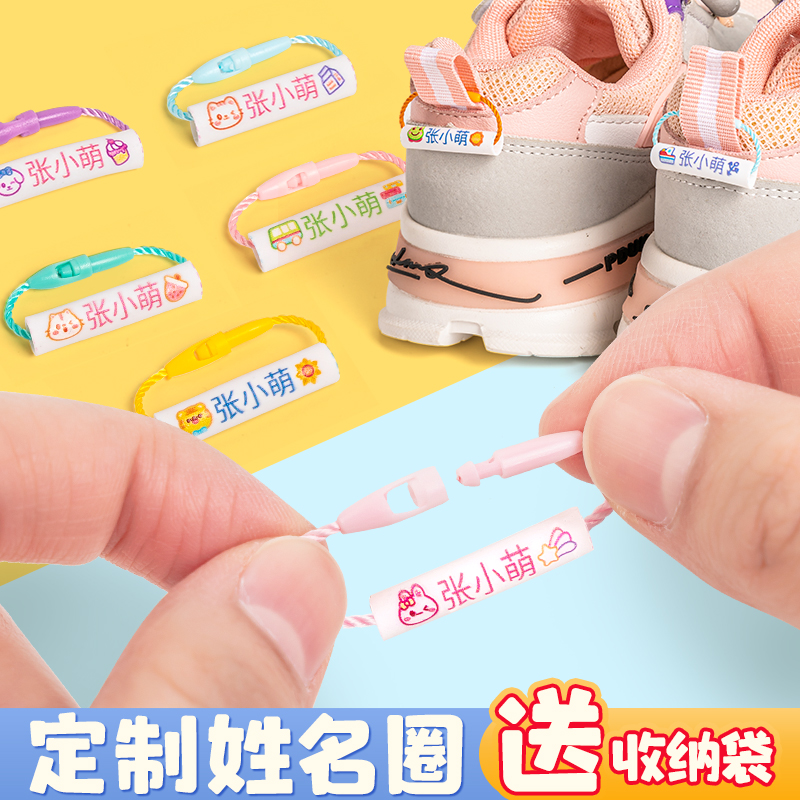 幼儿园姓名贴挂件名字贴入园准备用品鞋子书包挂牌挂扣宝宝姓名圈