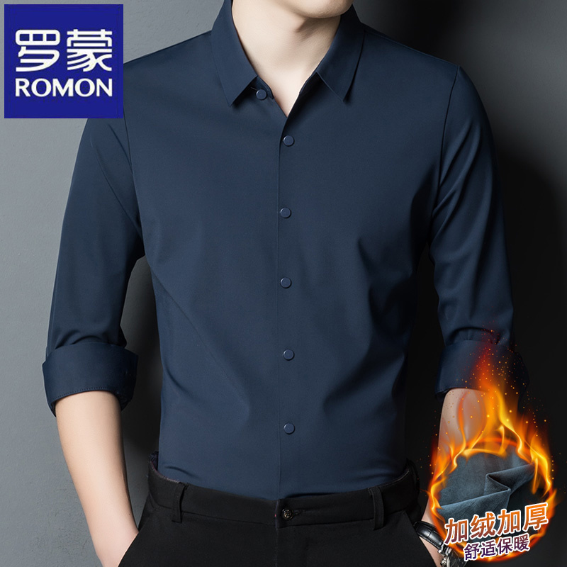 罗蒙【加绒加厚】秋冬季新款商务男士高档潮流长袖衬衫保暖爸爸衬衣