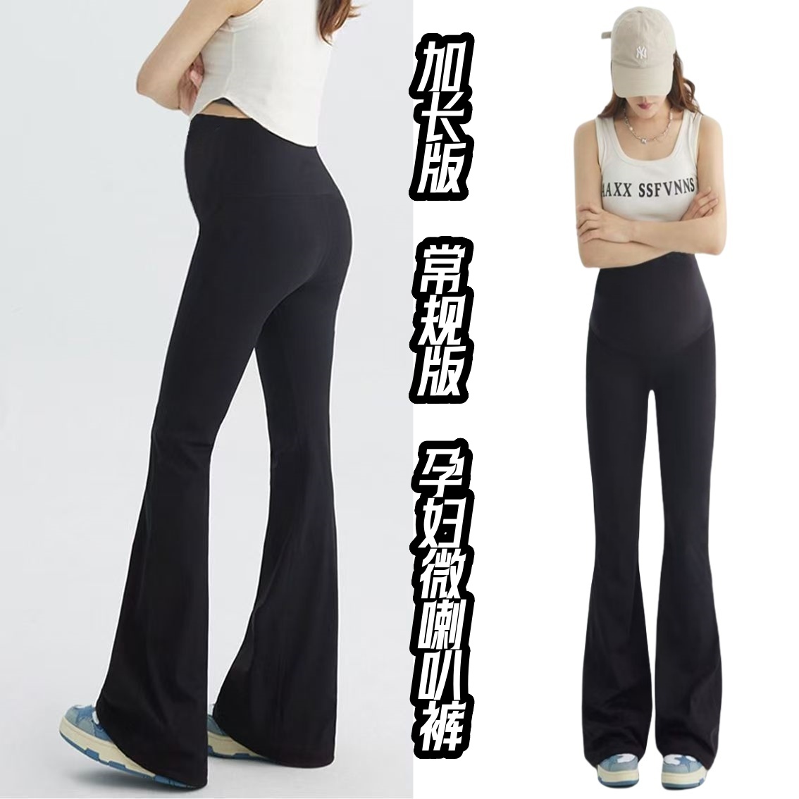 孕妇裤子外穿喇叭裤加长版高个子瑜伽鲨鱼孕妇装秋冬2026爆款洋气