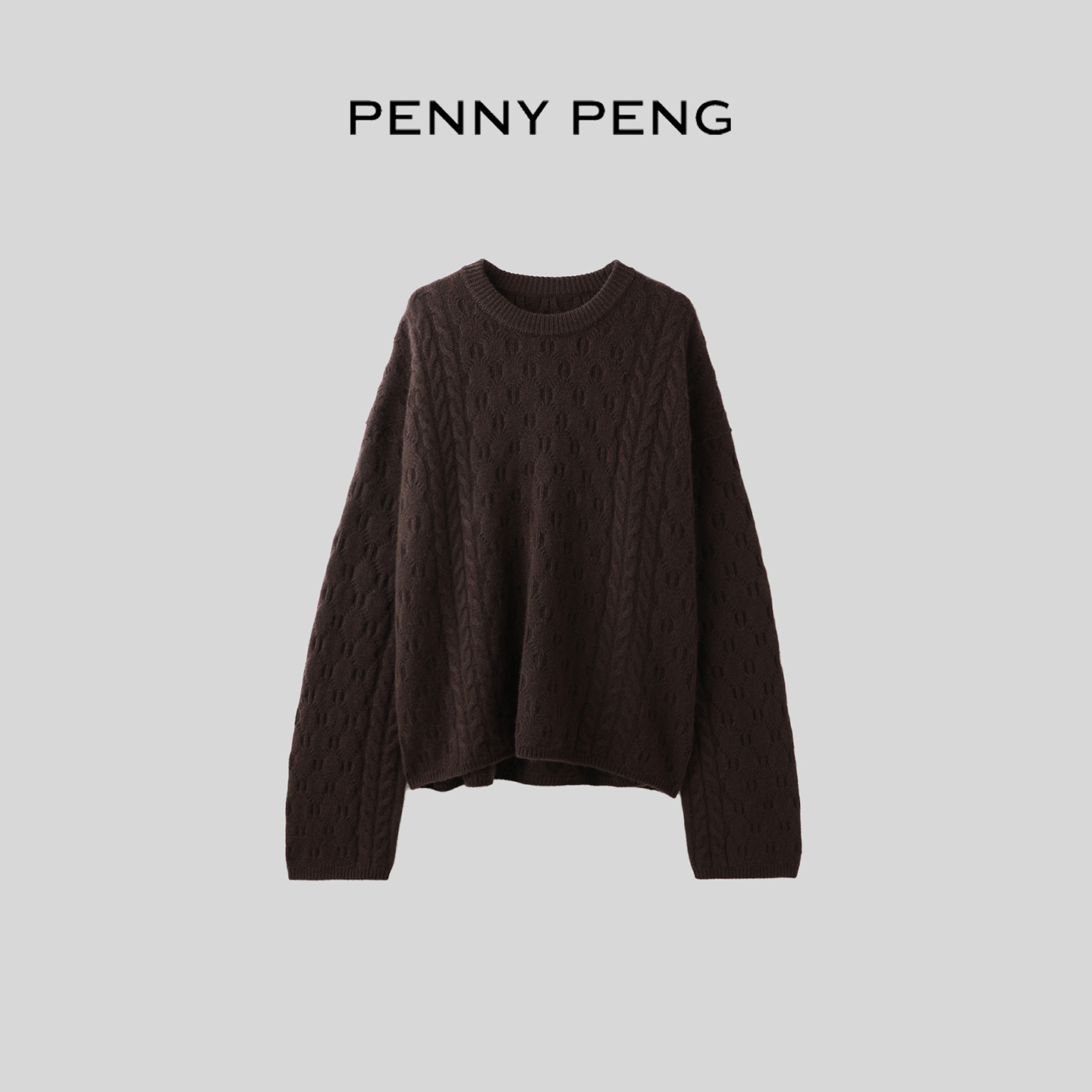 PENNYPENG糖炒栗子 黑标系列简约宽松圆领羊绒针织绞花套长袖头衫