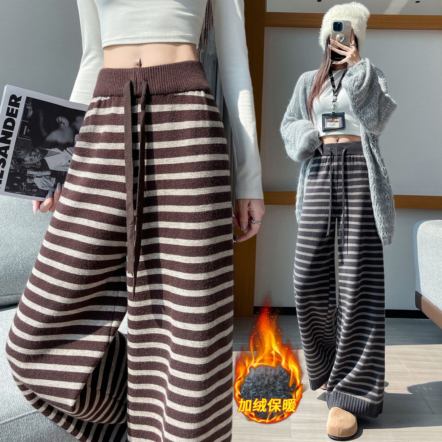 慵懒条纹加绒阔腿裤女松紧腰抽绳高腰显瘦直筒休闲裤垂感针织长裤
