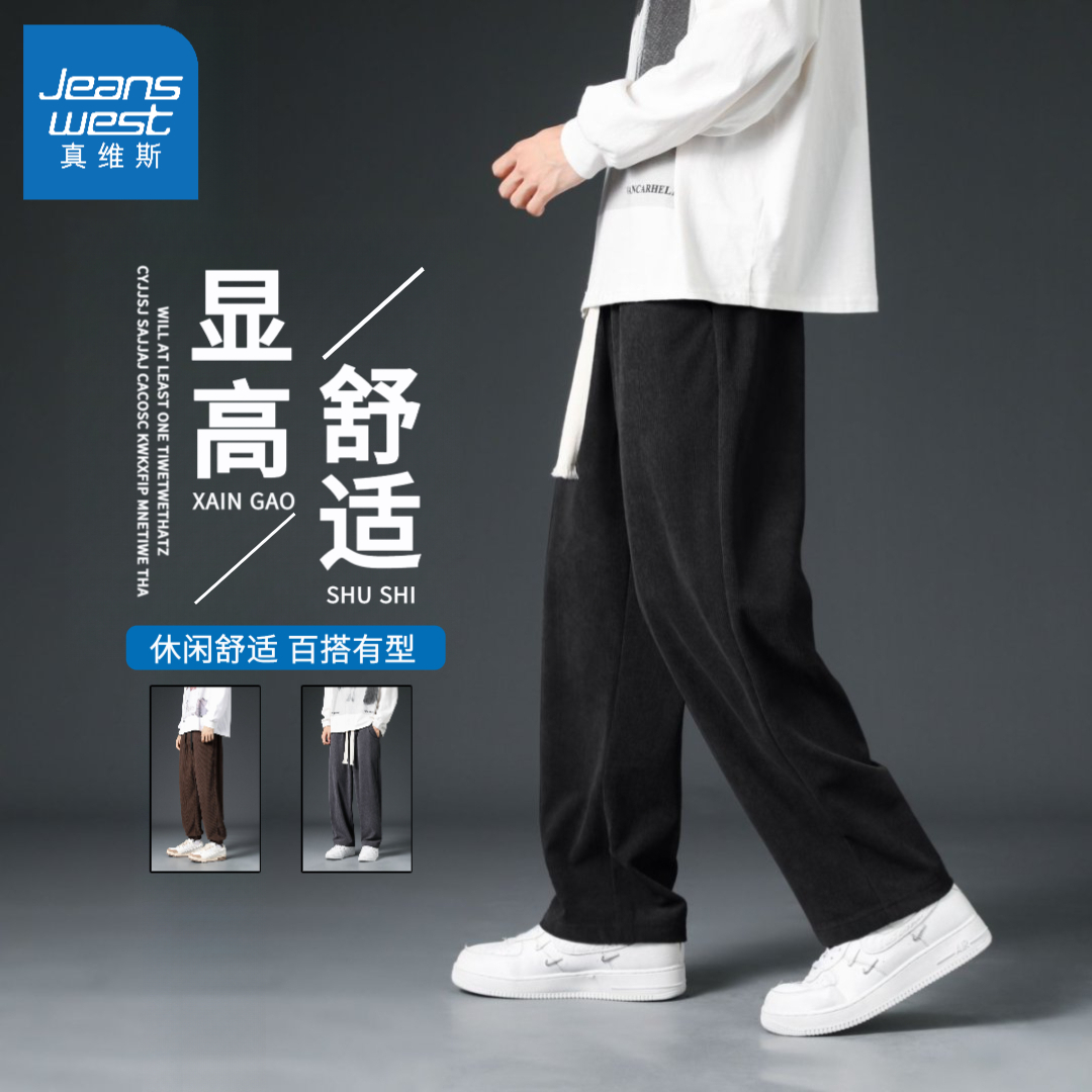 Jeanswest/真维斯秋季纯色气质垂感宽松潮流男士阔腿裤百搭休闲裤