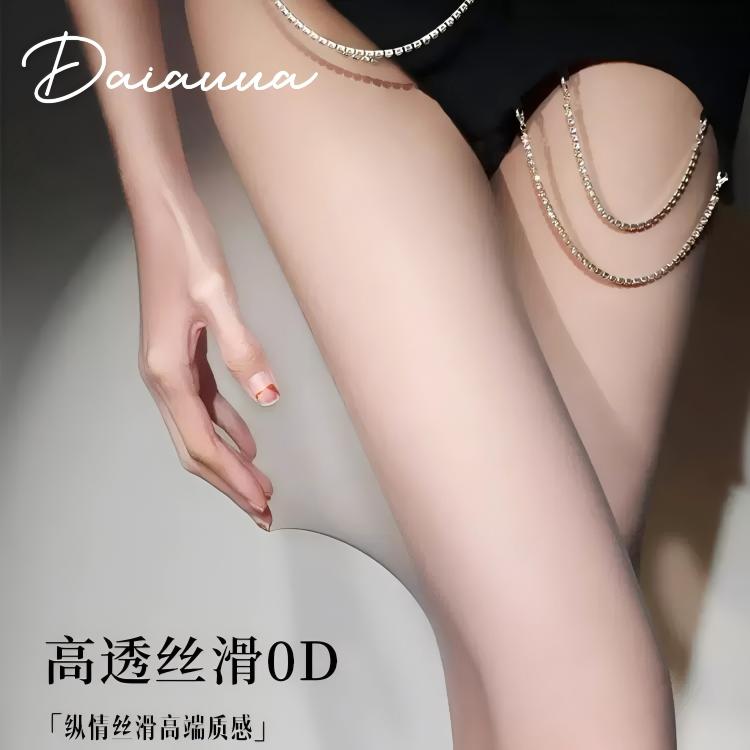 黛安纳丨0D超薄丝袜防勾丝高透黑丝薄款不掉档透肉连裤袜美肤袜