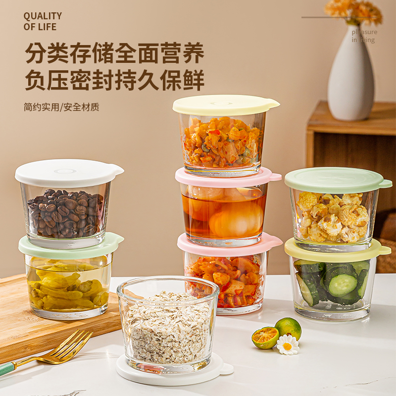 【4只装】玻璃密封罐保鲜盒透明带盖榨菜咸菜收纳盒冰箱冷藏保鲜罐