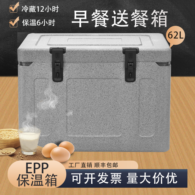 EPP保温箱特大号加厚商用摆摊冷暖两用户外野餐保温箱商用摆摊