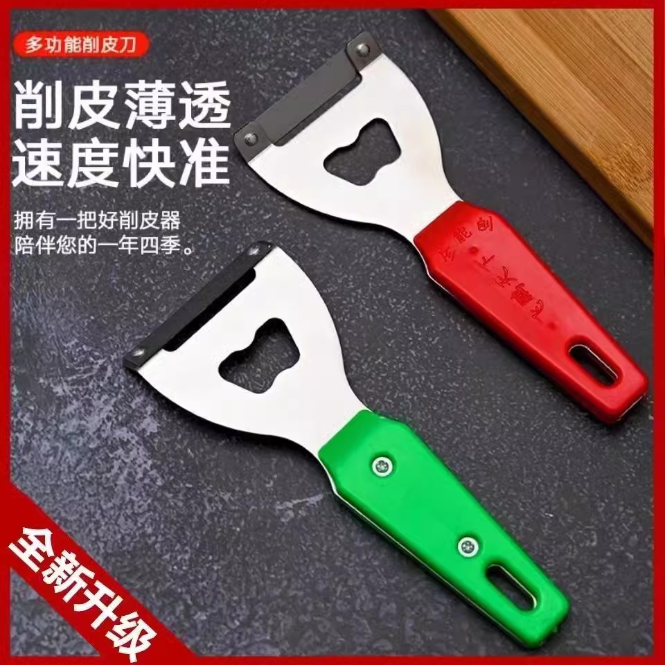 南瓜专用削皮刀冬瓜皮刮皮刀老式削甘蔗的刀莴笋刮皮器多功能刨刀