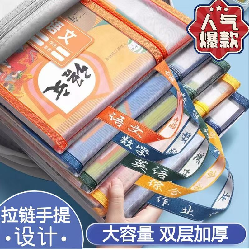 学生科目分类大容量试卷文件袋双层网纱拉链作业收纳袋透明手提G