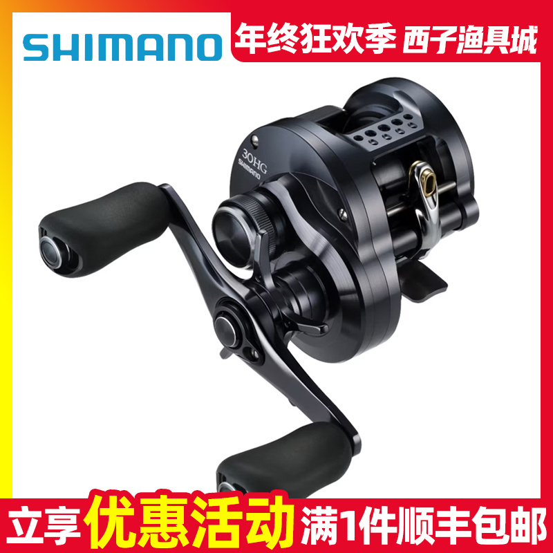 SHIMANO禧玛诺CQ鼓轮30/31HG路亚远投CALCUTTA微物水滴轮