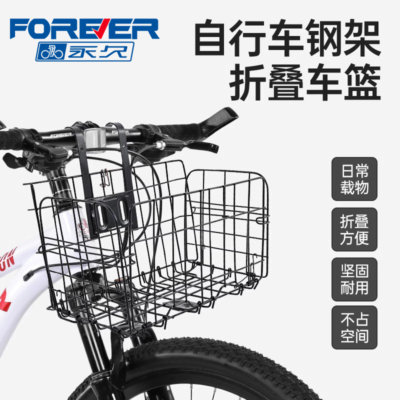 山地车车篮子加大车筐前挂篮自行车配件装备