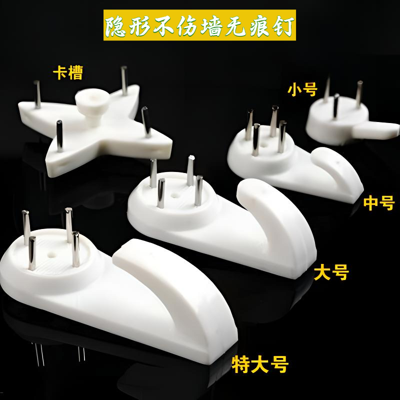 加强版无痕钉强力挂钩水泥墙置物架照片墙婚纱照墙钉免打孔隐形钉