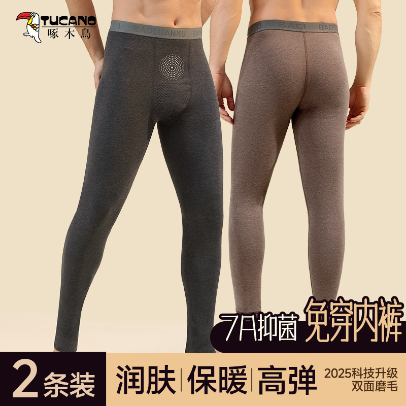 山茶油男士薄款紧身保暖裤内穿发热打底裤抗菌大码秋裤男线裤睡裤