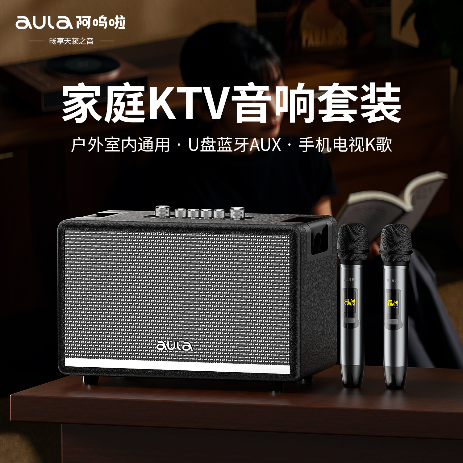 阿呜啦AK812唱歌直播乐器自带声卡蓝牙音响K歌大功率便携一体式