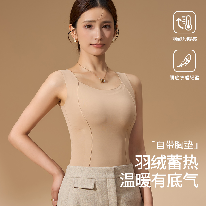 90白鸭绒秋冬保暖背心美肤女士无痕免穿胸垫打底文胸内衣保暖