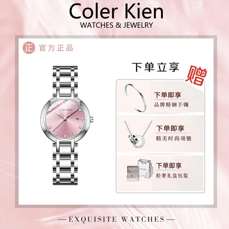 ColerKien【官方直营】全新粉星月系列时尚气质手表女专柜新款腕