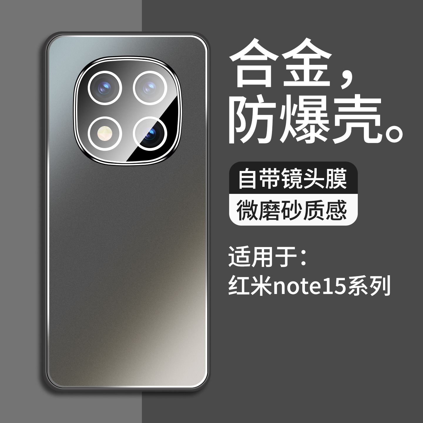 适用红米note15pro手机壳新款redmi合金自带镜头膜男款防摔畅享no