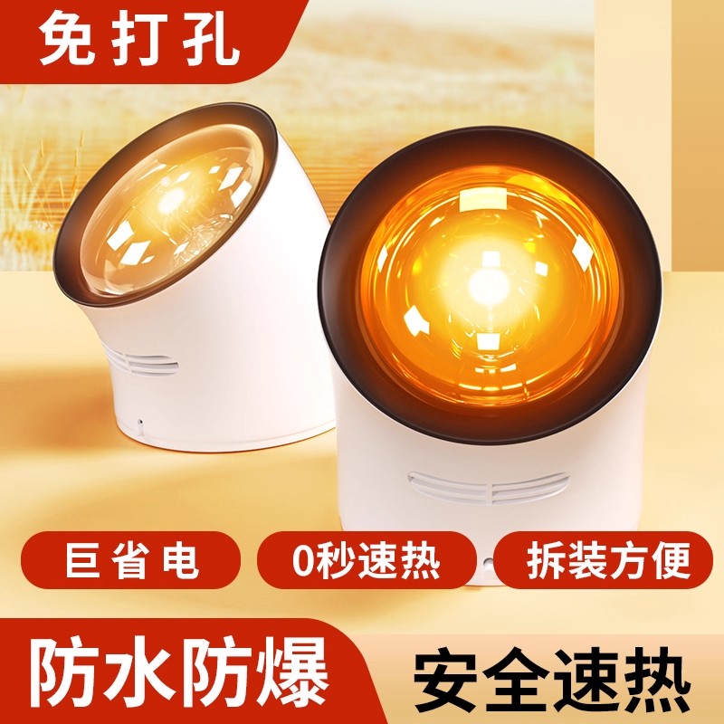 浴室取暖器卫生间浴霸灯取暖灯浴霸取暖灯泡防水防爆壁挂式免打孔