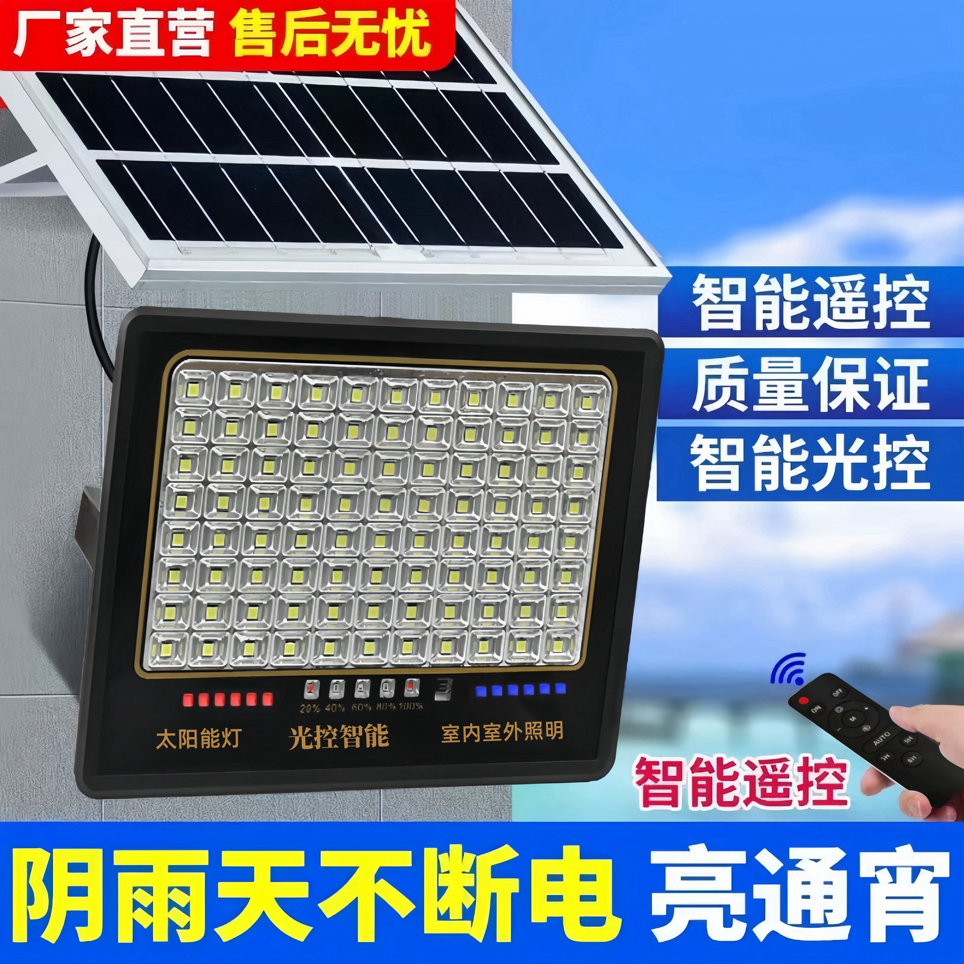 【黑武士】太阳能户外灯超亮太阳能庭院灯高感光大太阳能灯室外专用