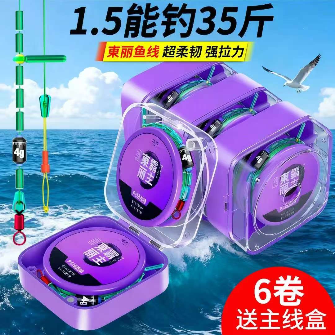 进口原丝主线成品黑坑鲫鱼鲤鱼专用线组鱼线套装全套成品钓鱼主线