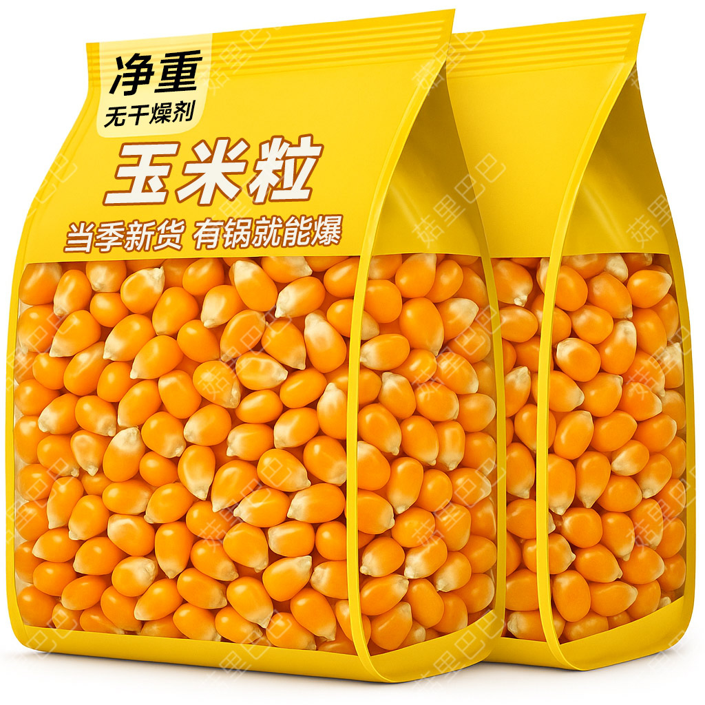 【新货】玉米粒爆米花家用自制玉米粒爆米花苞米花高爆发球形玉米粒