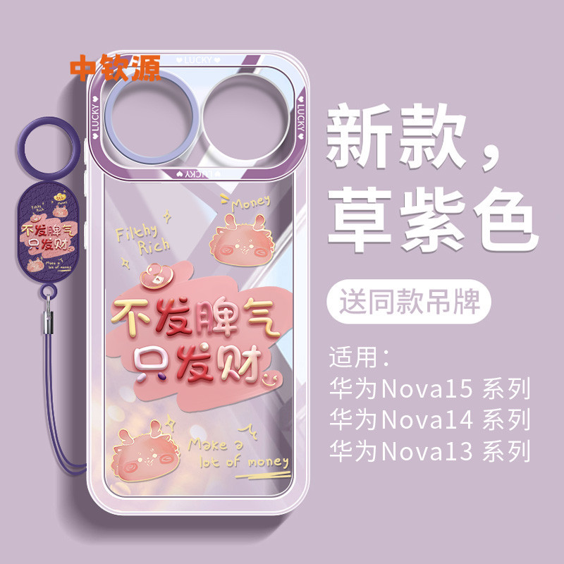 适用华为nova15手机壳新款14pro活力版13ultra透明硅胶发财小熊的
