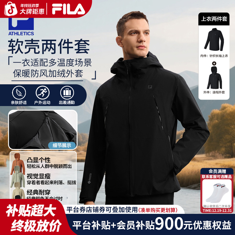 FILA斐乐【年终狂欢促】男装软壳两件套户外百搭保暖防风加绒外套